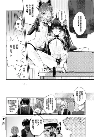 [Shiromitsu Daiya] Dokidoki Costume Play Fhentai - Page 16