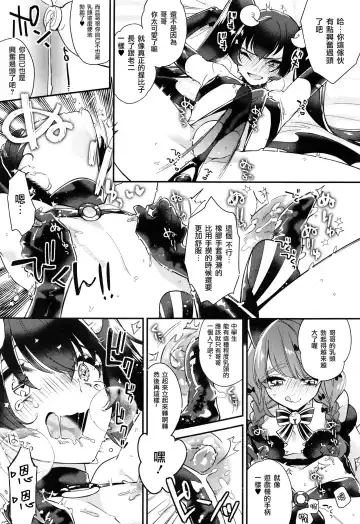 [Shiromitsu Daiya] Dokidoki Costume Play Fhentai - Page 5