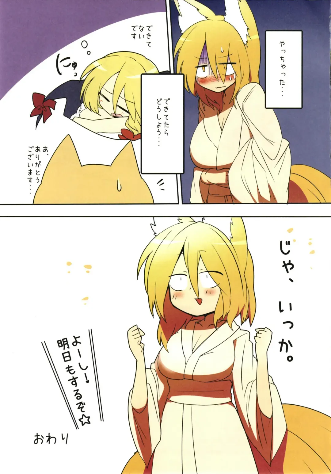 [Shiromaki Mizuga] Ransama to attaka nukunuku Fhentai - Page 24