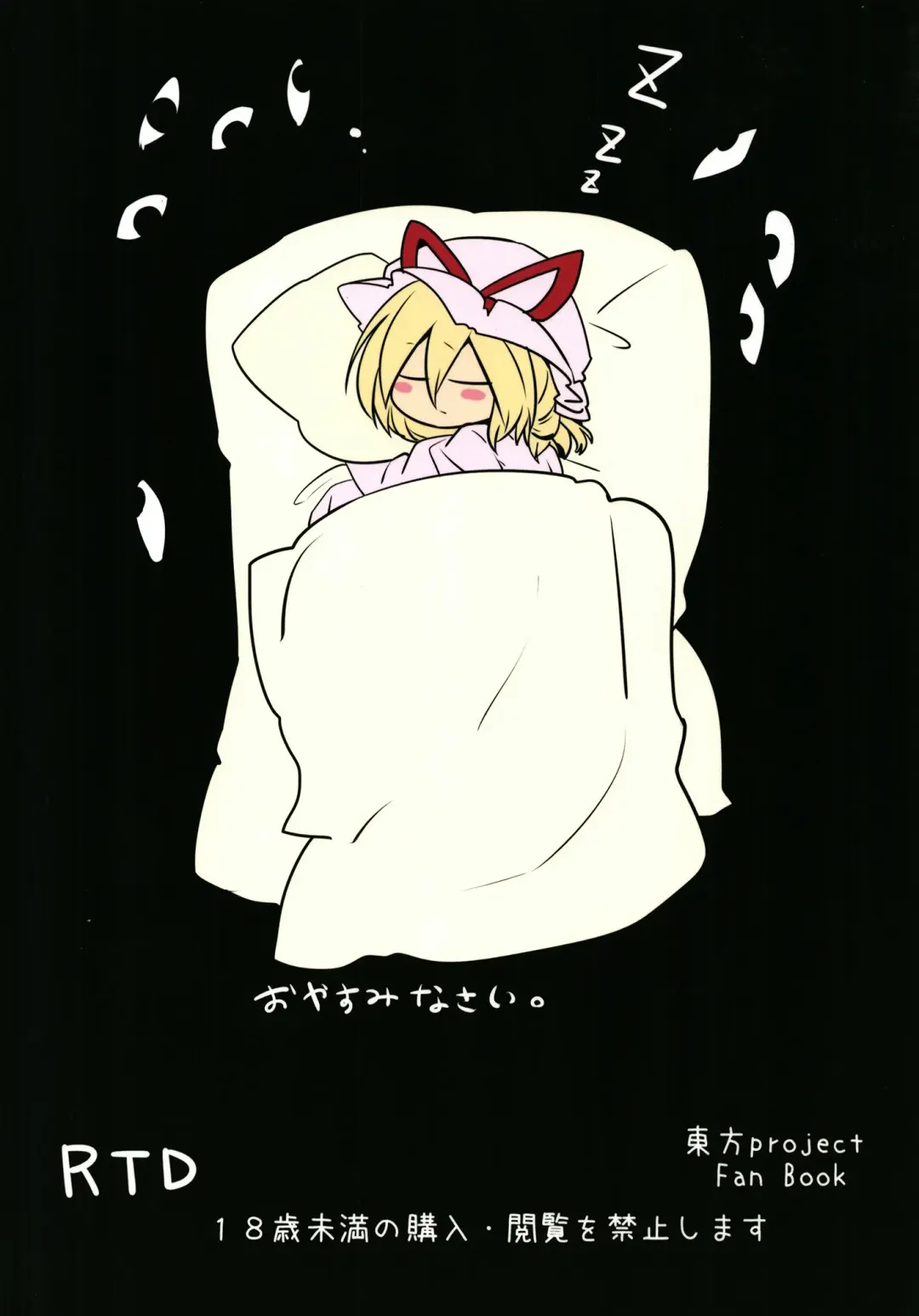 [Shiromaki Mizuga] Ransama to attaka nukunuku Fhentai - Page 26