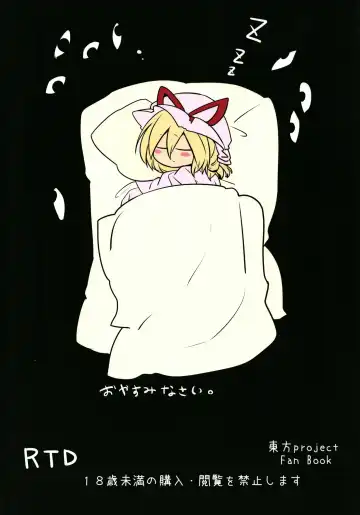 [Shiromaki Mizuga] Ransama to attaka nukunuku Fhentai - Page 26