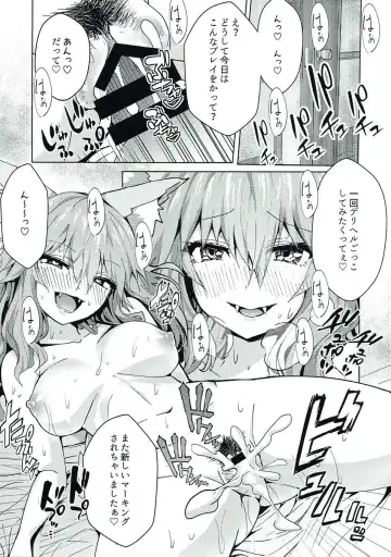 [Wise Speak] Ryousai DeliHeal Tamamo-chan Fhentai - Page 14