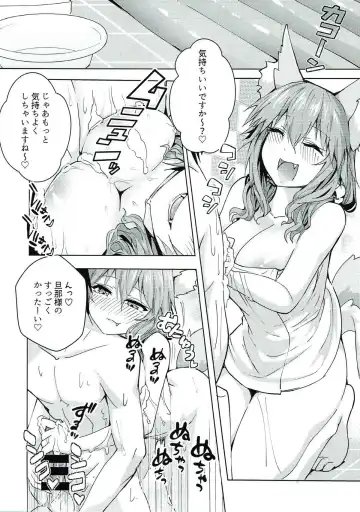 [Wise Speak] Ryousai DeliHeal Tamamo-chan Fhentai - Page 6
