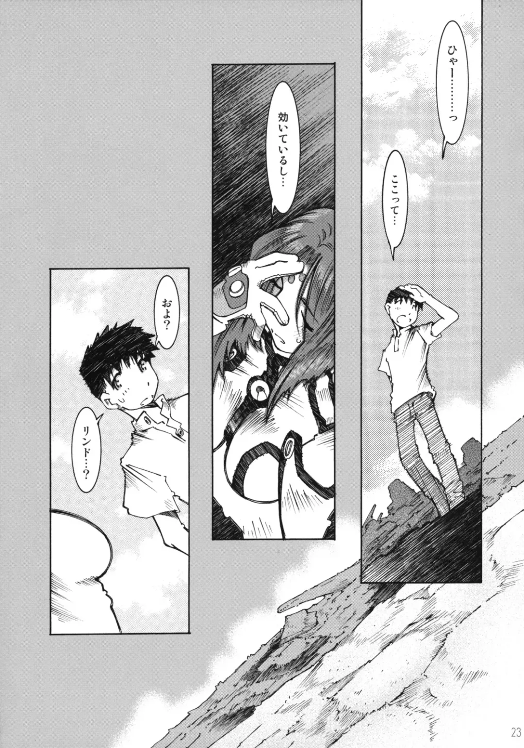 [Toumi Haruka] Candy Bell 4 Pure Mint Candy Fhentai - Page 23