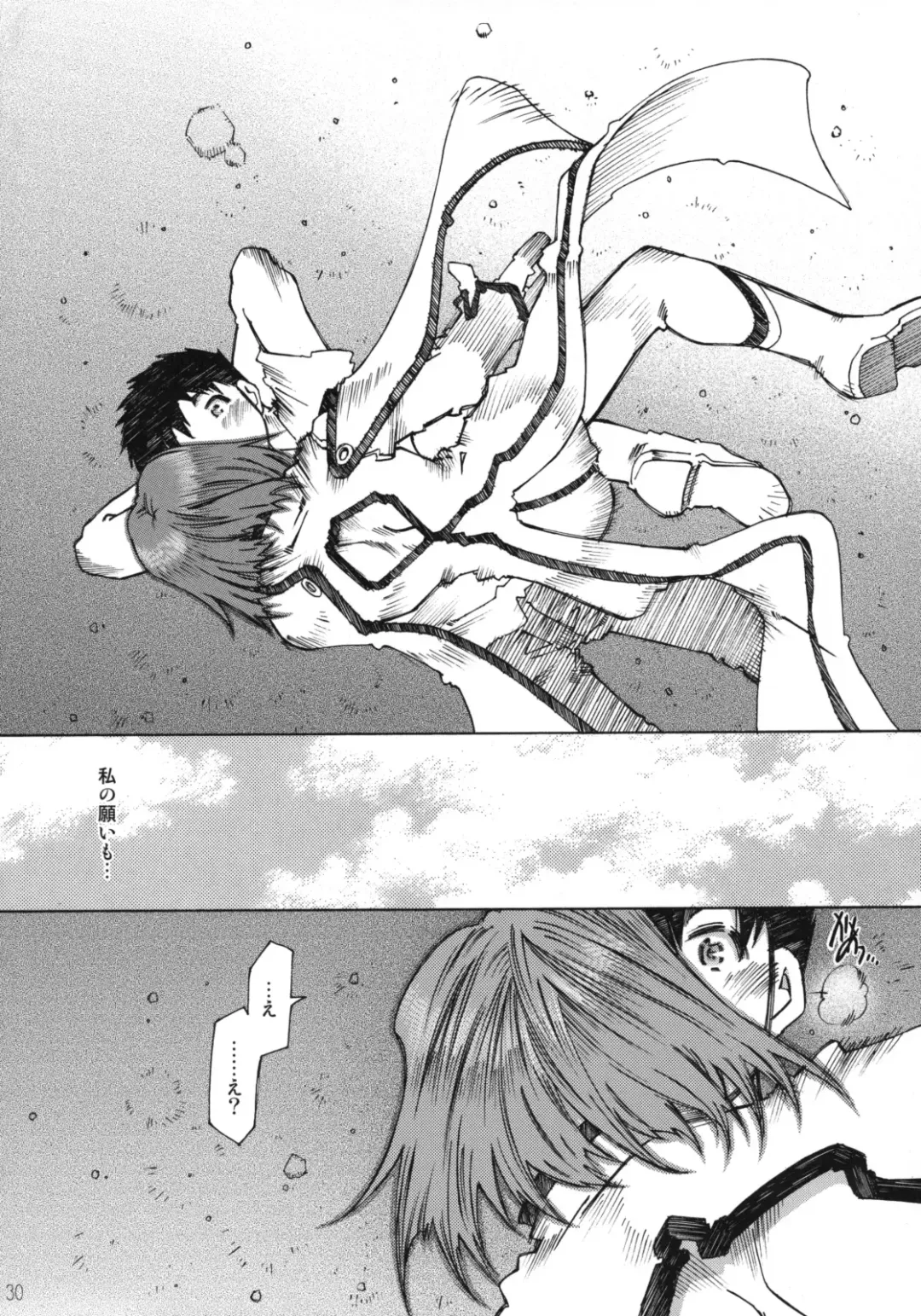 [Toumi Haruka] Candy Bell 4 Pure Mint Candy Fhentai - Page 30