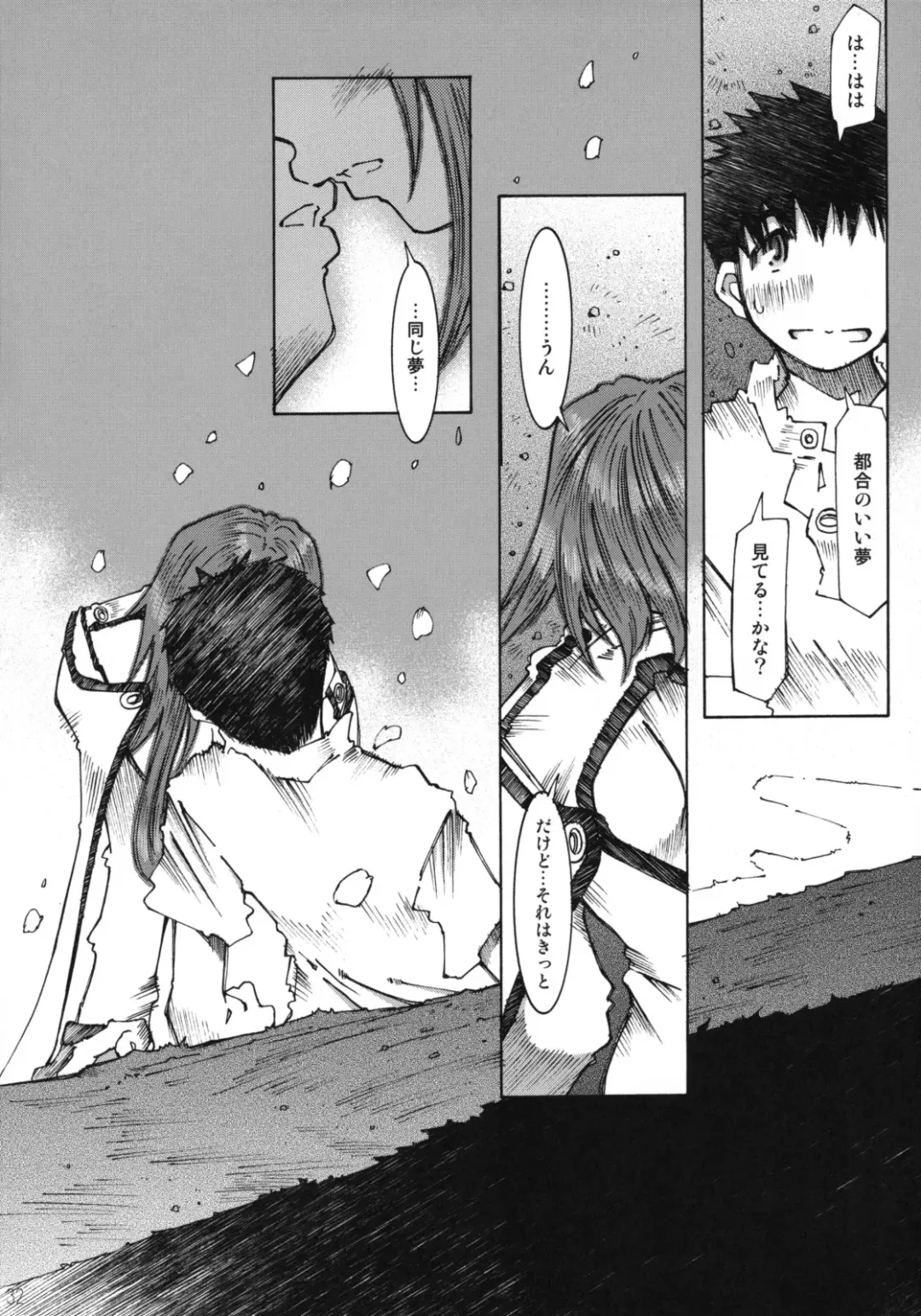 [Toumi Haruka] Candy Bell 4 Pure Mint Candy Fhentai - Page 33