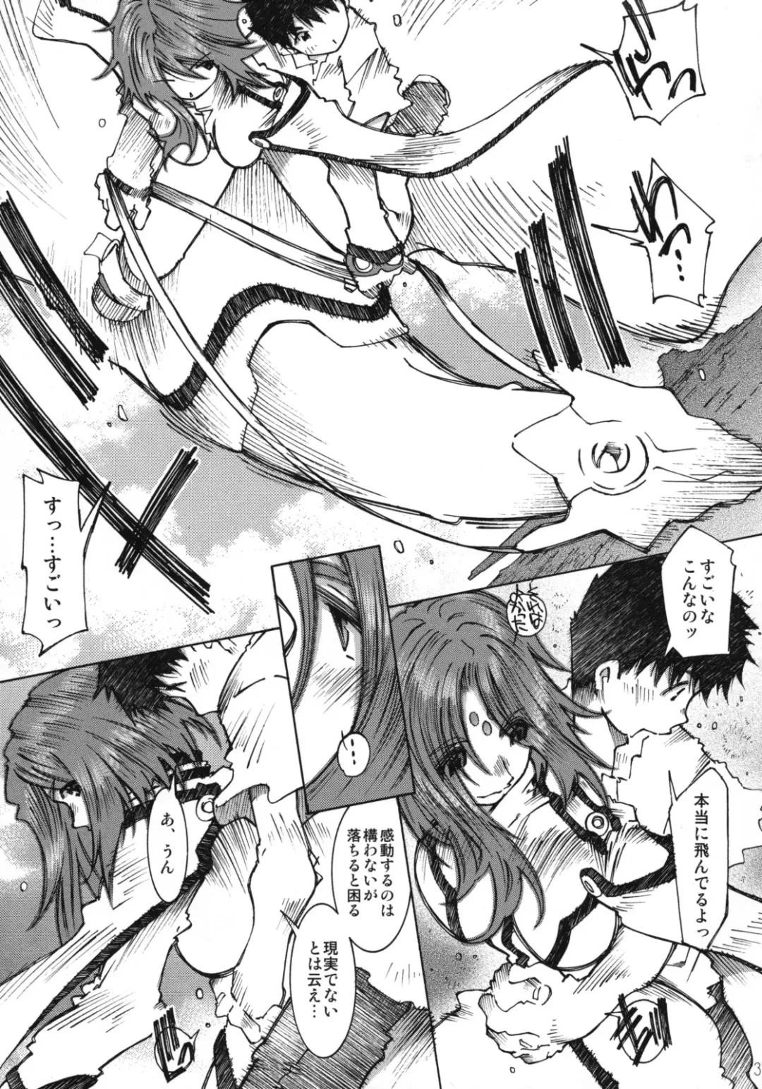 [Toumi Haruka] Candy Bell 4 Pure Mint Candy Fhentai - Page 40