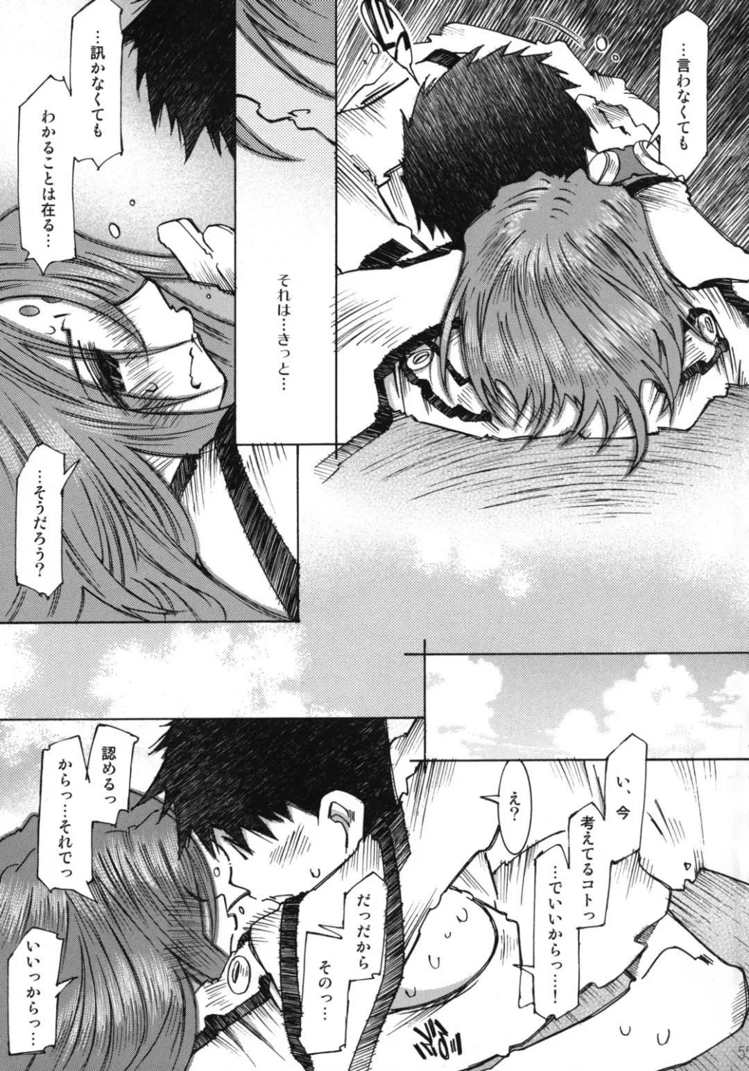 [Toumi Haruka] Candy Bell 4 Pure Mint Candy Fhentai - Page 56