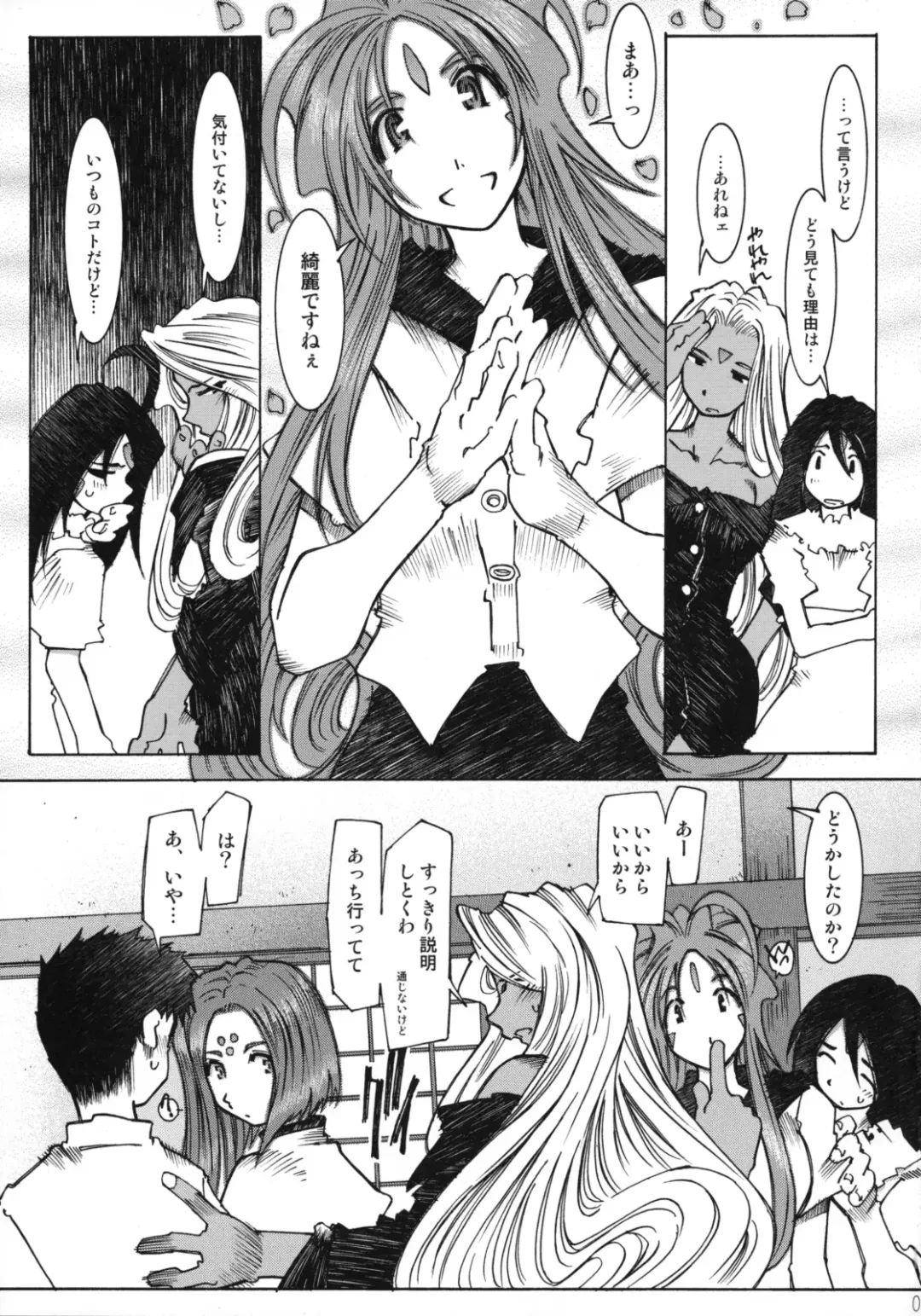 [Toumi Haruka] Candy Bell 4 Pure Mint Candy Fhentai - Page 6