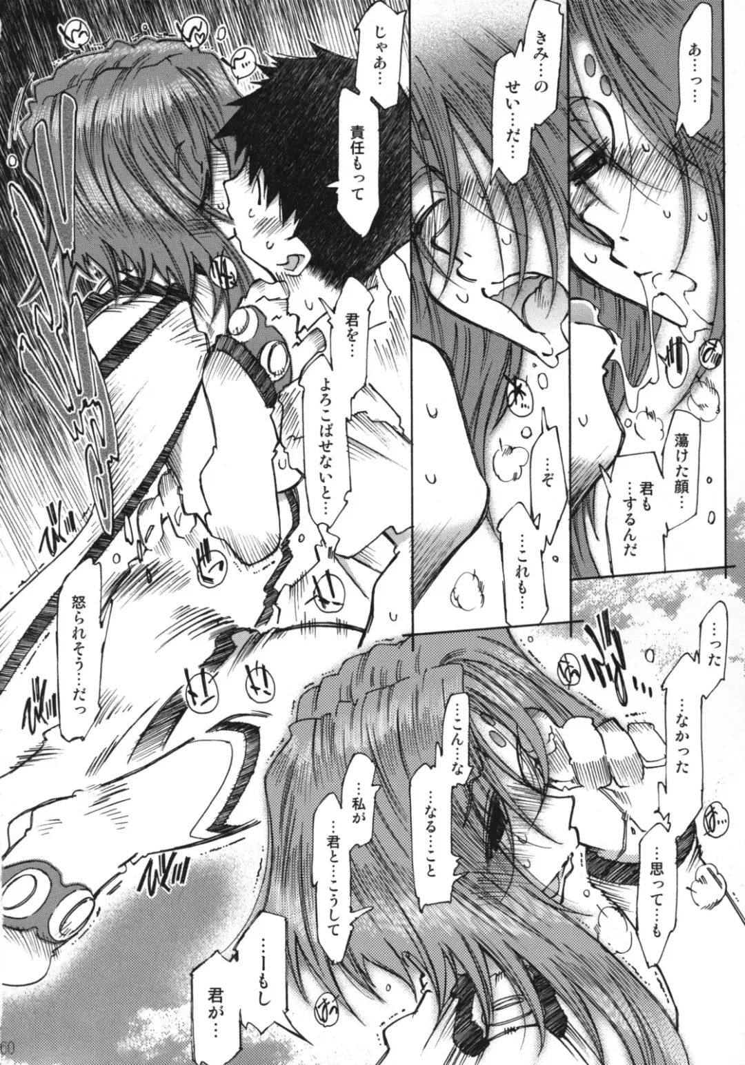 [Toumi Haruka] Candy Bell 4 Pure Mint Candy Fhentai - Page 61