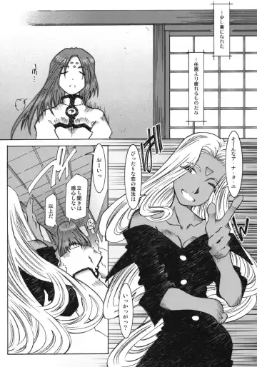 [Toumi Haruka] Candy Bell 4 Pure Mint Candy Fhentai - Page 18