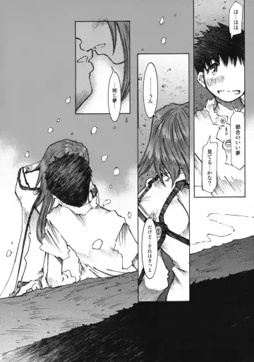 [Toumi Haruka] Candy Bell 4 Pure Mint Candy Fhentai - Page 33