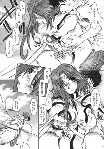 [Toumi Haruka] Candy Bell 4 Pure Mint Candy Fhentai - Page 42