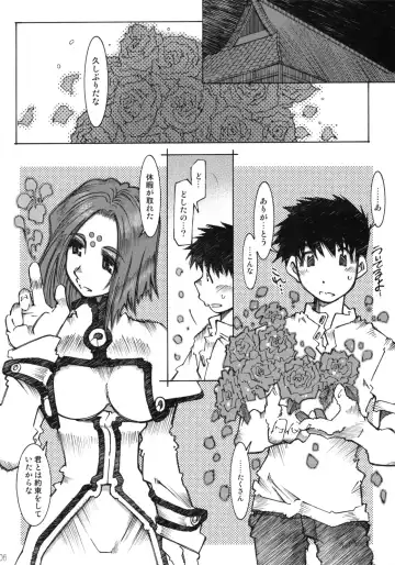 [Toumi Haruka] Candy Bell 4 Pure Mint Candy Fhentai - Page 5