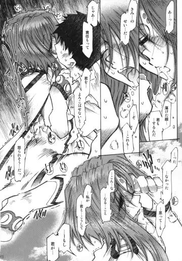 [Toumi Haruka] Candy Bell 4 Pure Mint Candy Fhentai - Page 61