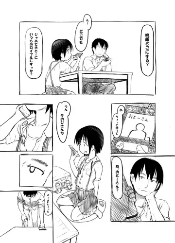 [Nukaji] Joshi - Seiri ga Kitemo Nakadashi wo Kotowarenai JS Mei Fhentai - Page 5