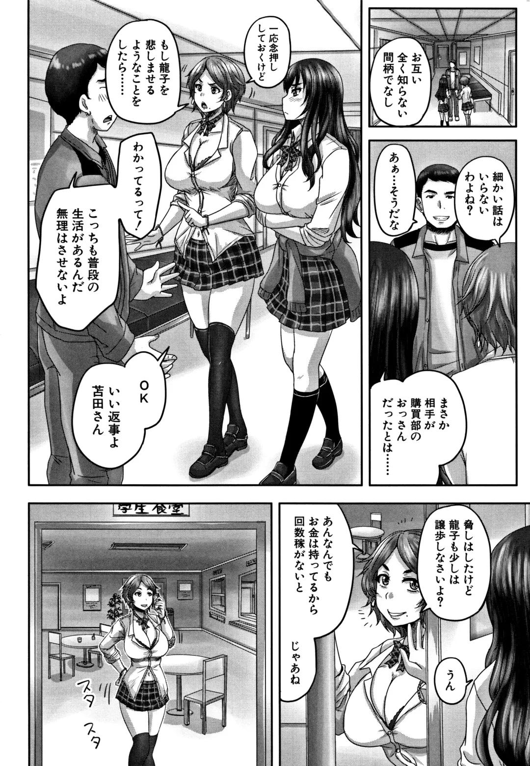 [Nozarashi Satoru] HARAMASEX!! Fhentai - Page 10