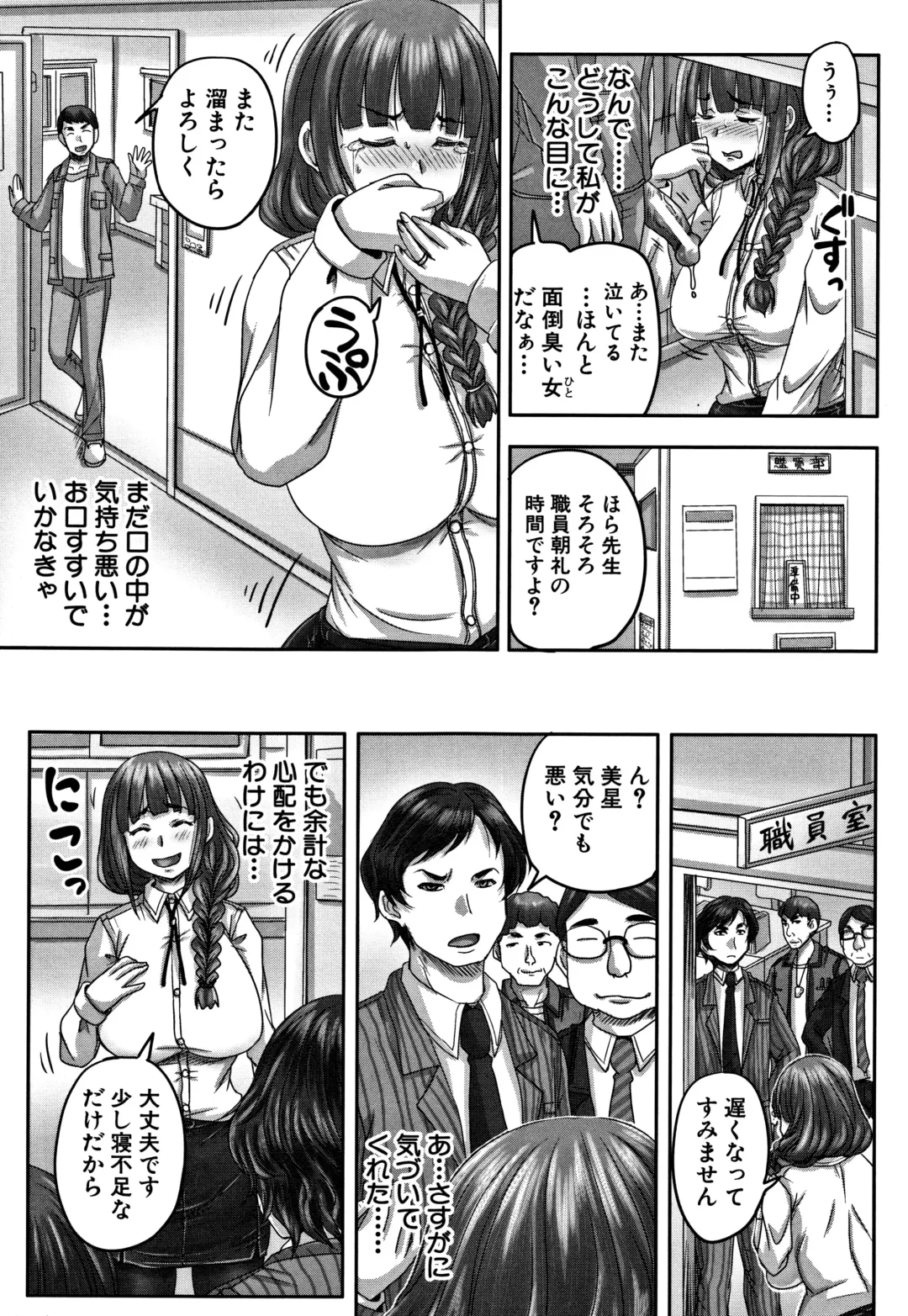 [Nozarashi Satoru] HARAMASEX!! Fhentai - Page 103