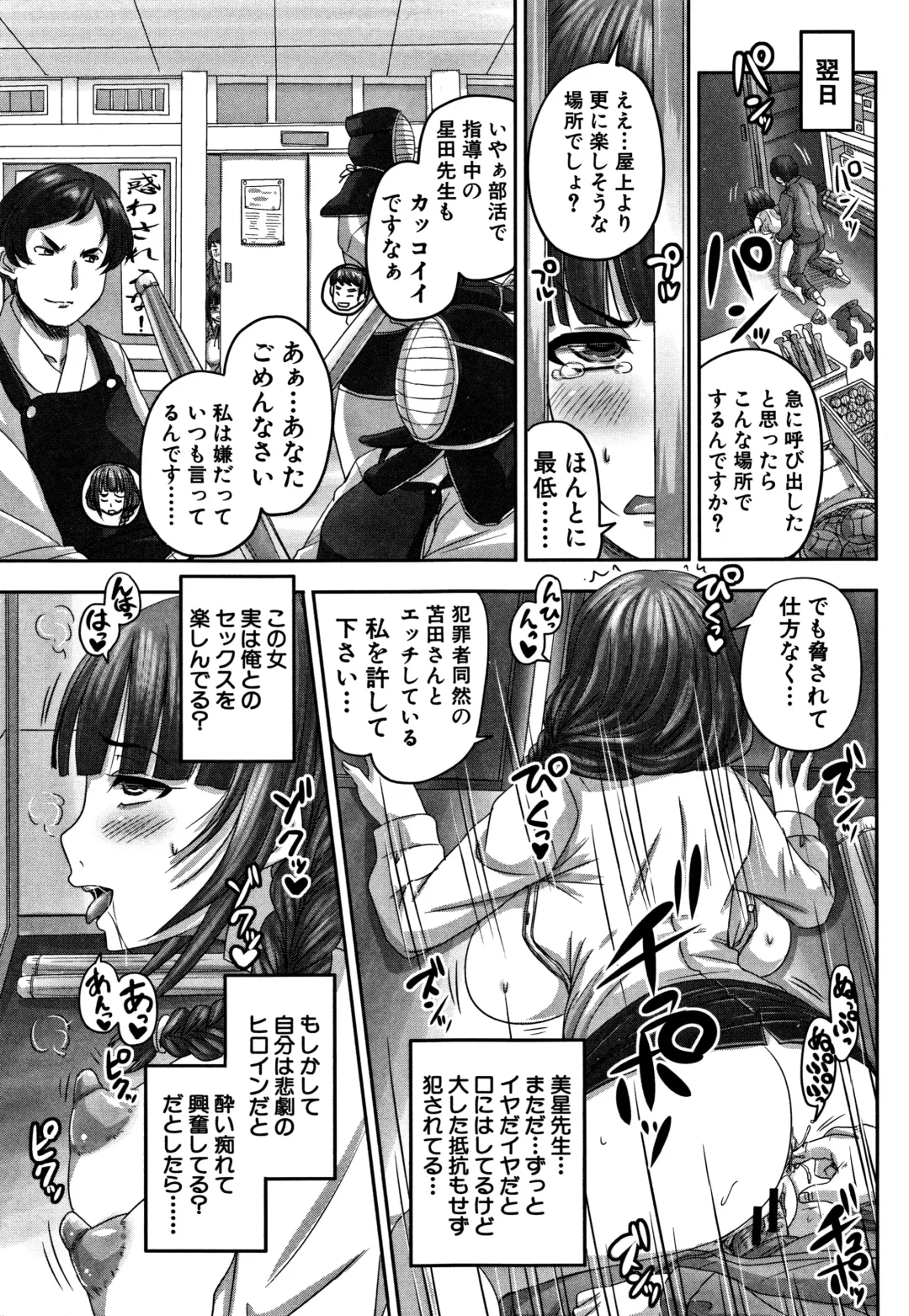 [Nozarashi Satoru] HARAMASEX!! Fhentai - Page 113