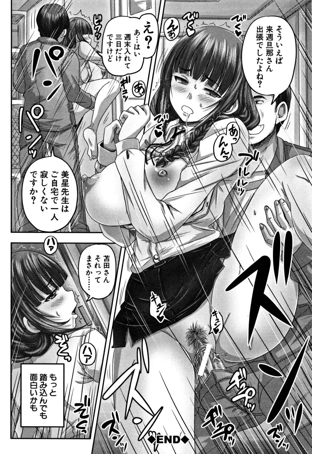 [Nozarashi Satoru] HARAMASEX!! Fhentai - Page 114