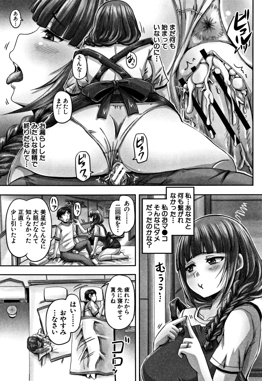 [Nozarashi Satoru] HARAMASEX!! Fhentai - Page 129