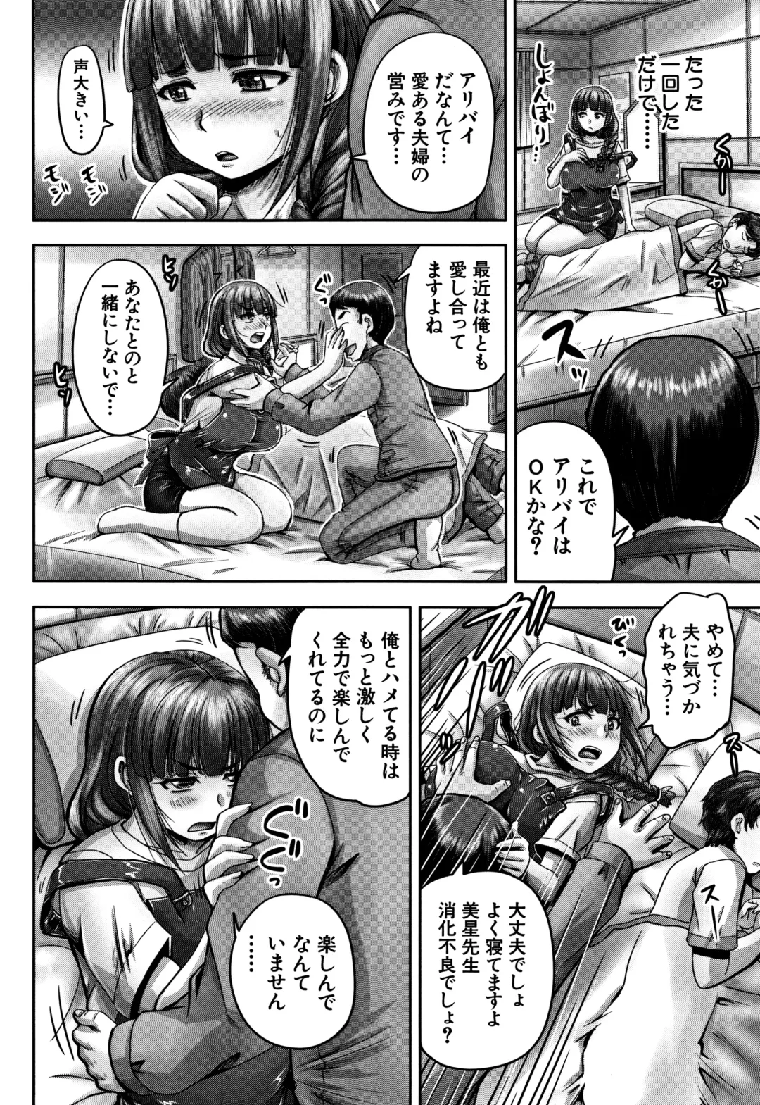 [Nozarashi Satoru] HARAMASEX!! Fhentai - Page 130