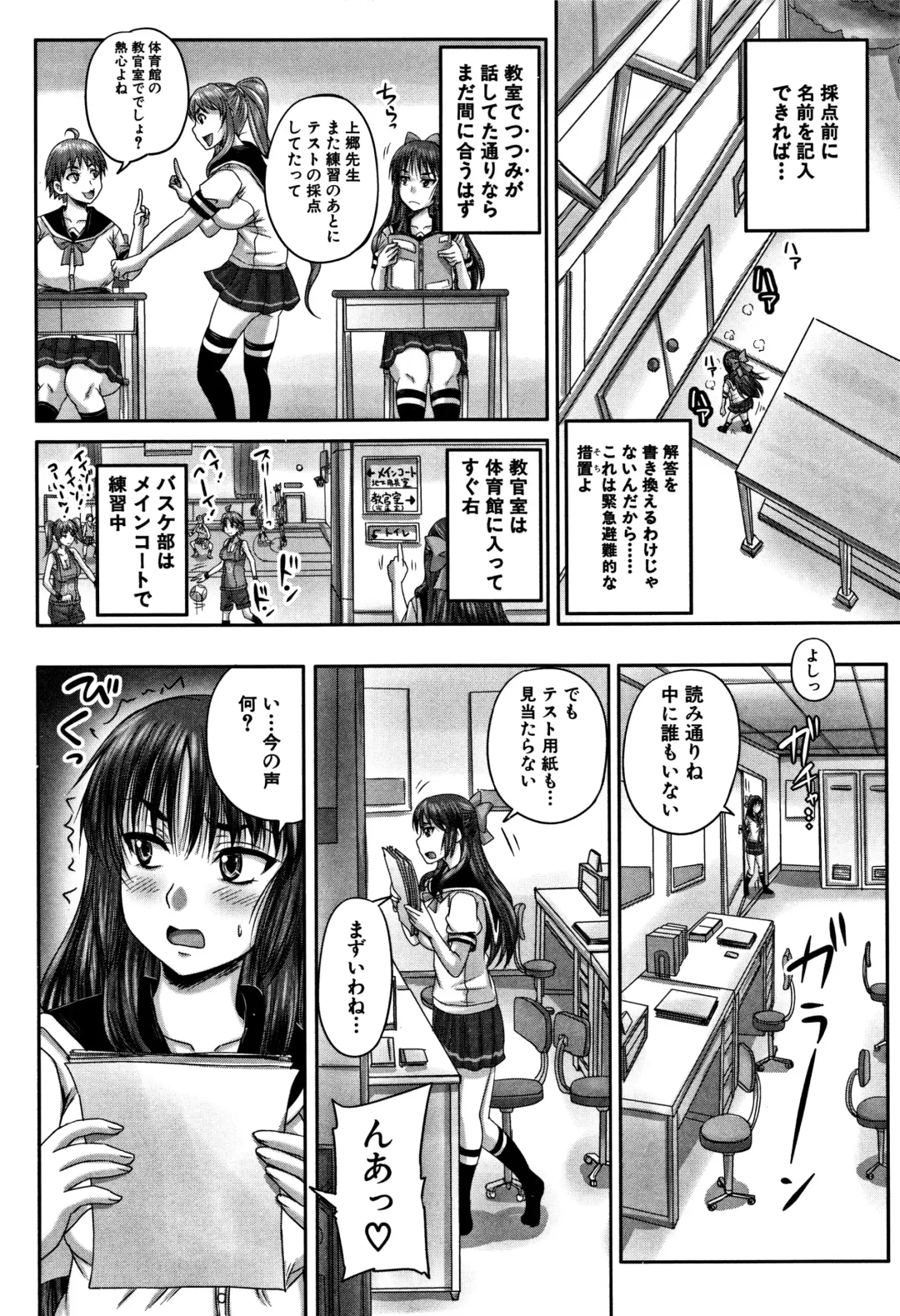 [Nozarashi Satoru] HARAMASEX!! Fhentai - Page 148