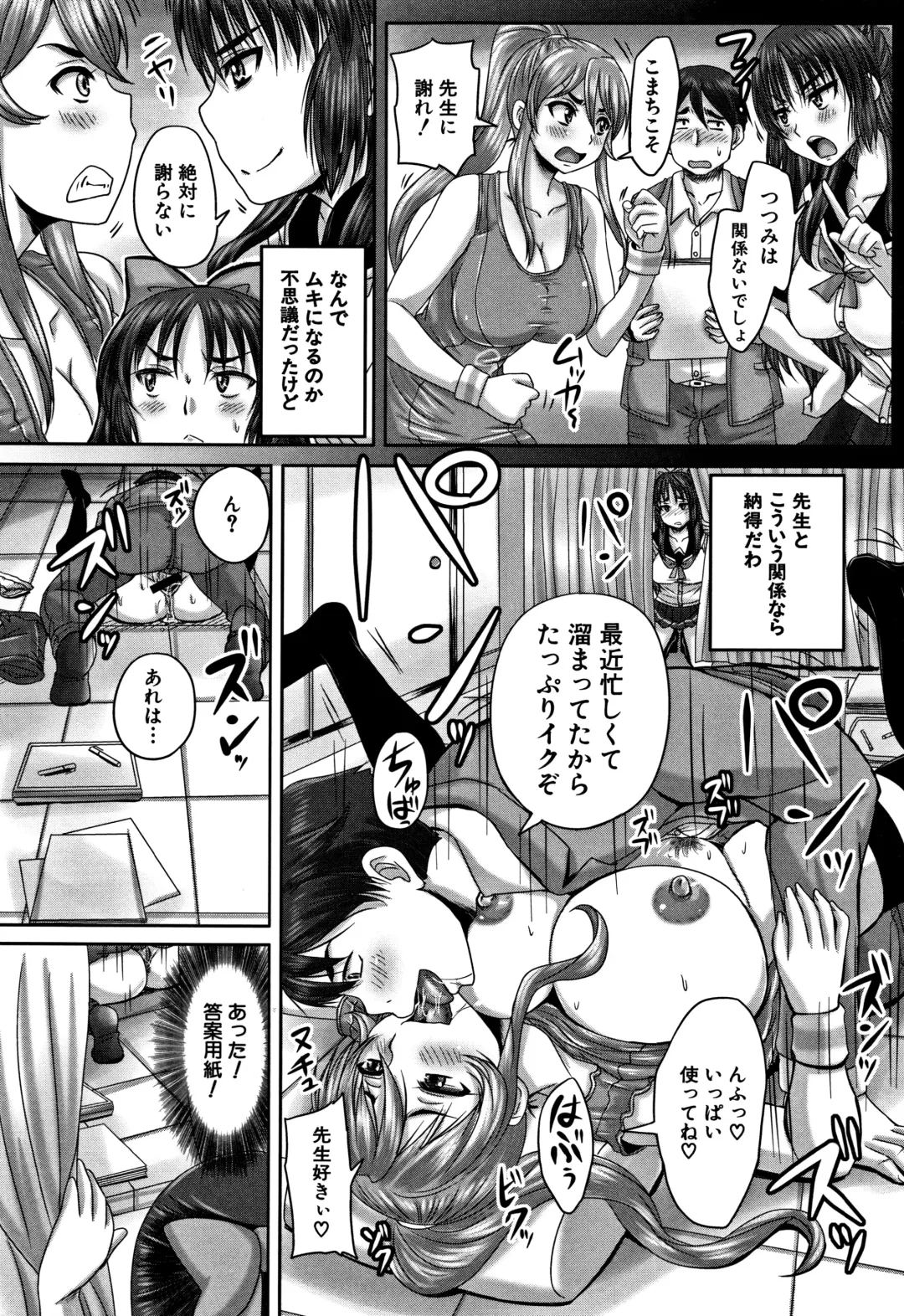 [Nozarashi Satoru] HARAMASEX!! Fhentai - Page 151