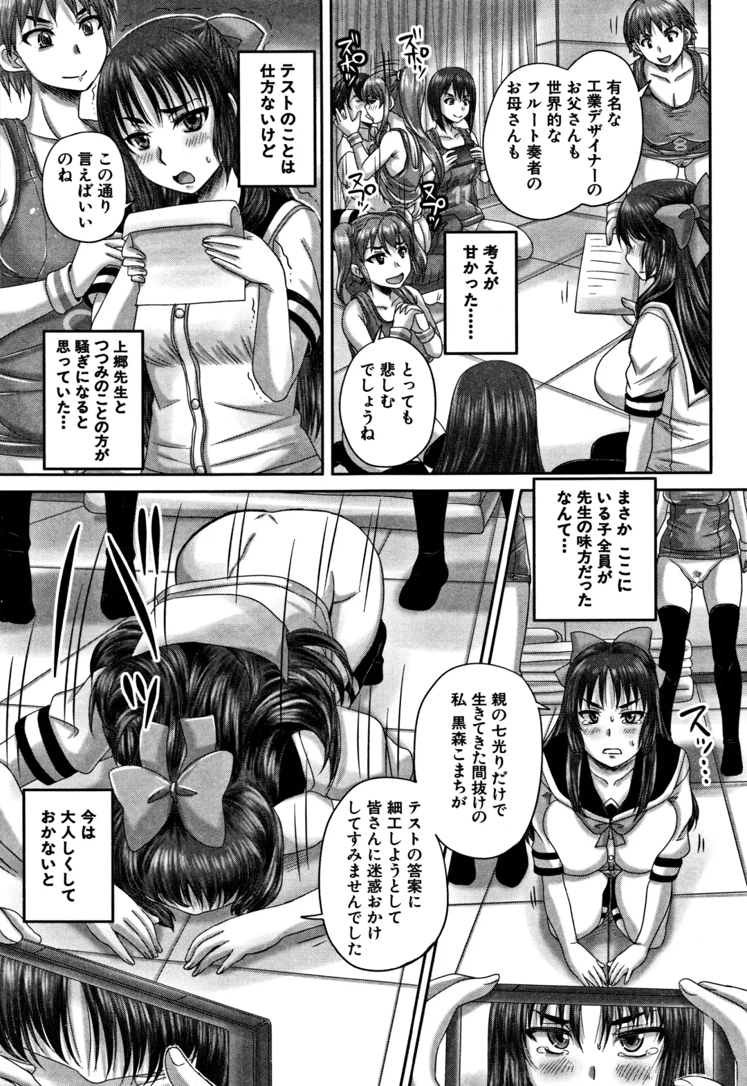 [Nozarashi Satoru] HARAMASEX!! Fhentai - Page 157