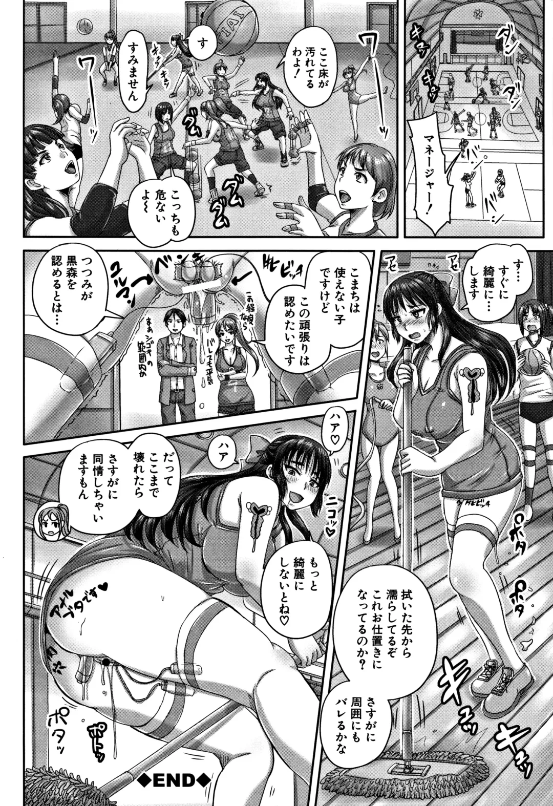 [Nozarashi Satoru] HARAMASEX!! Fhentai - Page 178