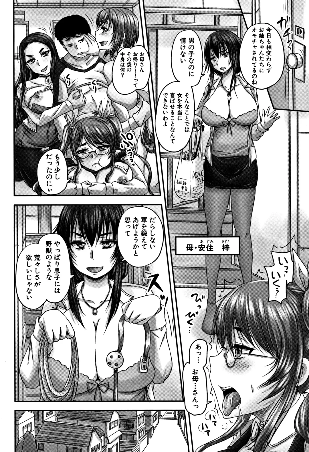 [Nozarashi Satoru] HARAMASEX!! Fhentai - Page 186