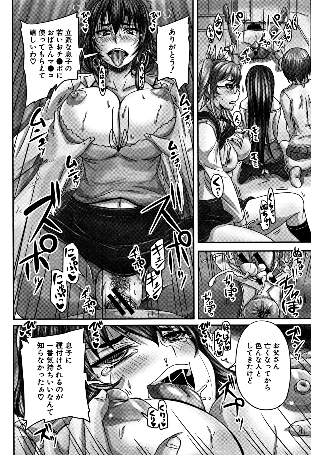 [Nozarashi Satoru] HARAMASEX!! Fhentai - Page 196