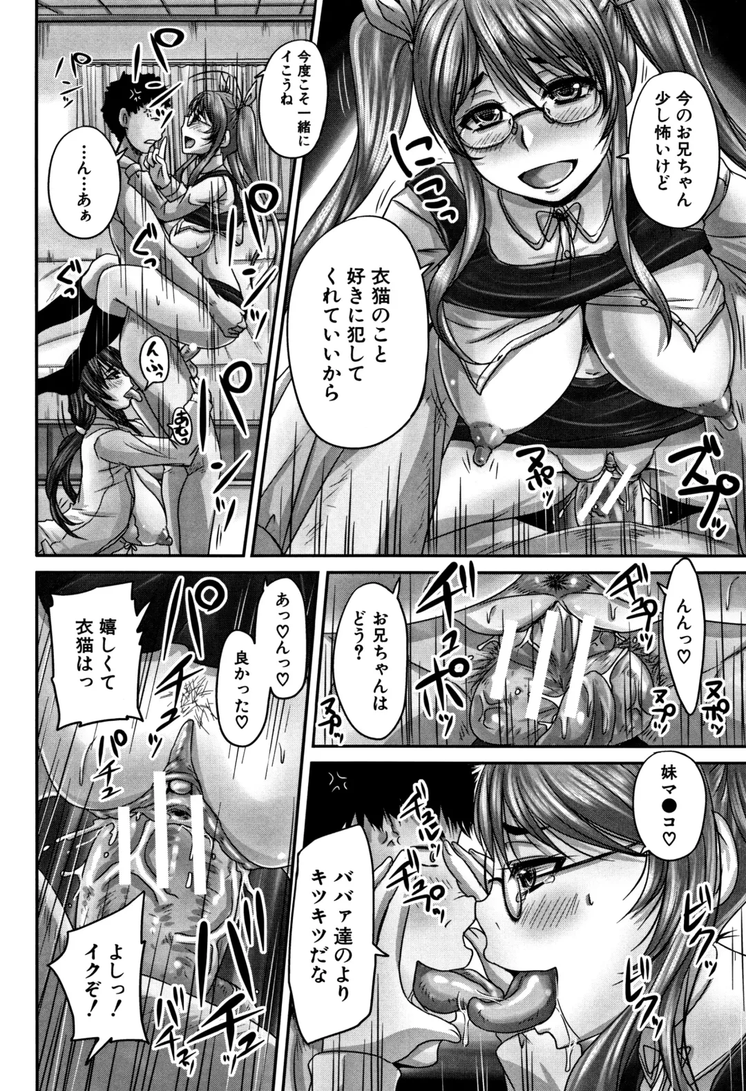 [Nozarashi Satoru] HARAMASEX!! Fhentai - Page 202