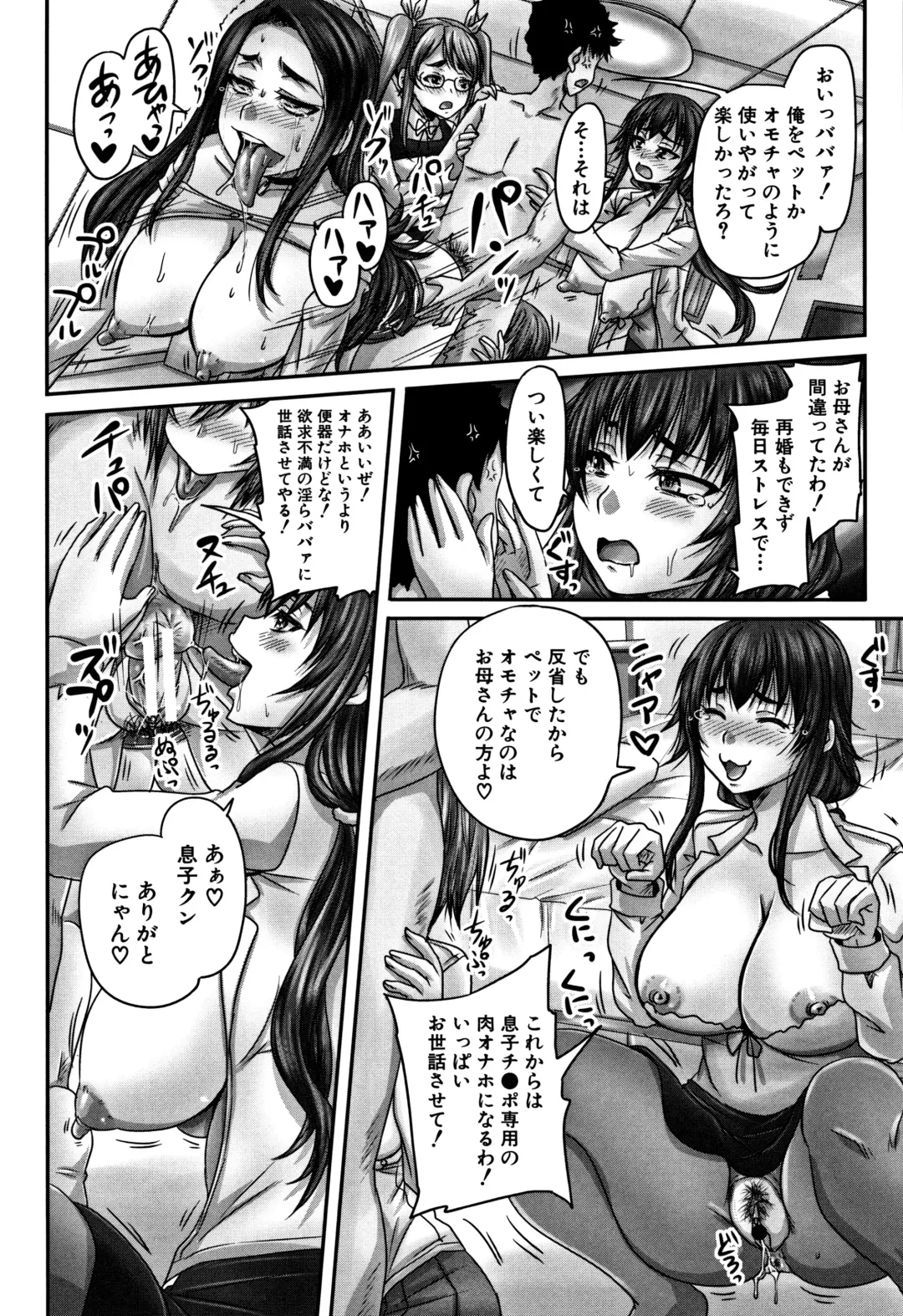[Nozarashi Satoru] HARAMASEX!! Fhentai - Page 206