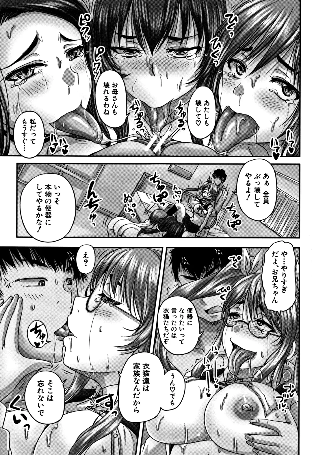 [Nozarashi Satoru] HARAMASEX!! Fhentai - Page 209