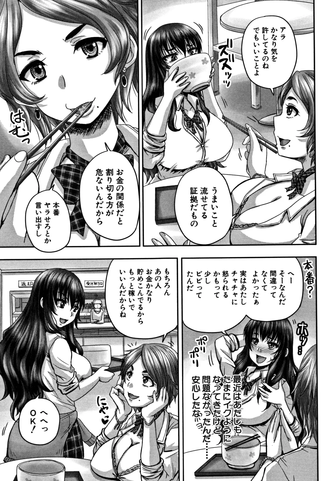 [Nozarashi Satoru] HARAMASEX!! Fhentai - Page 31