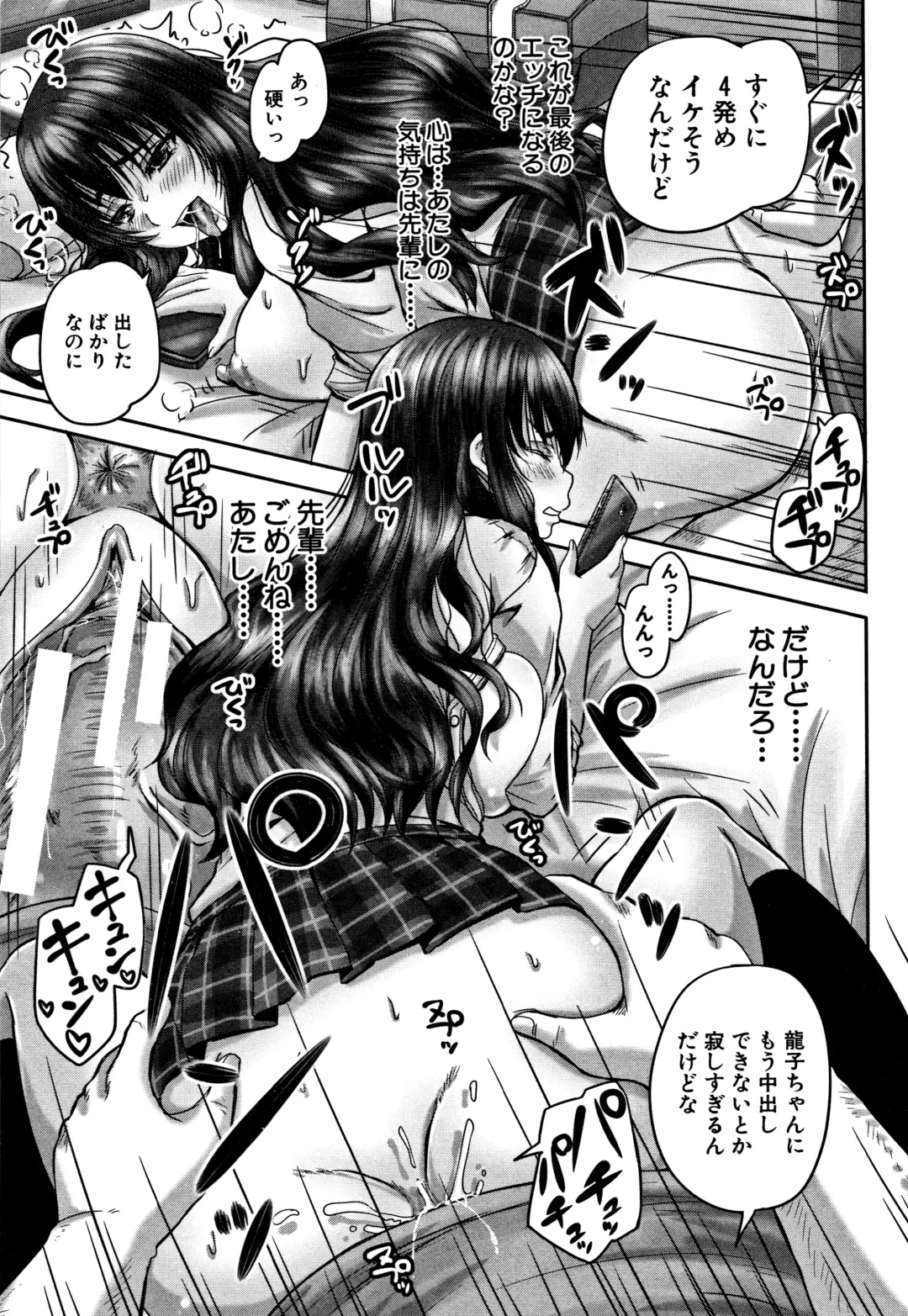 [Nozarashi Satoru] HARAMASEX!! Fhentai - Page 33