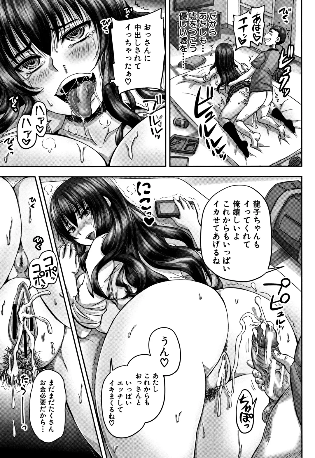 [Nozarashi Satoru] HARAMASEX!! Fhentai - Page 39