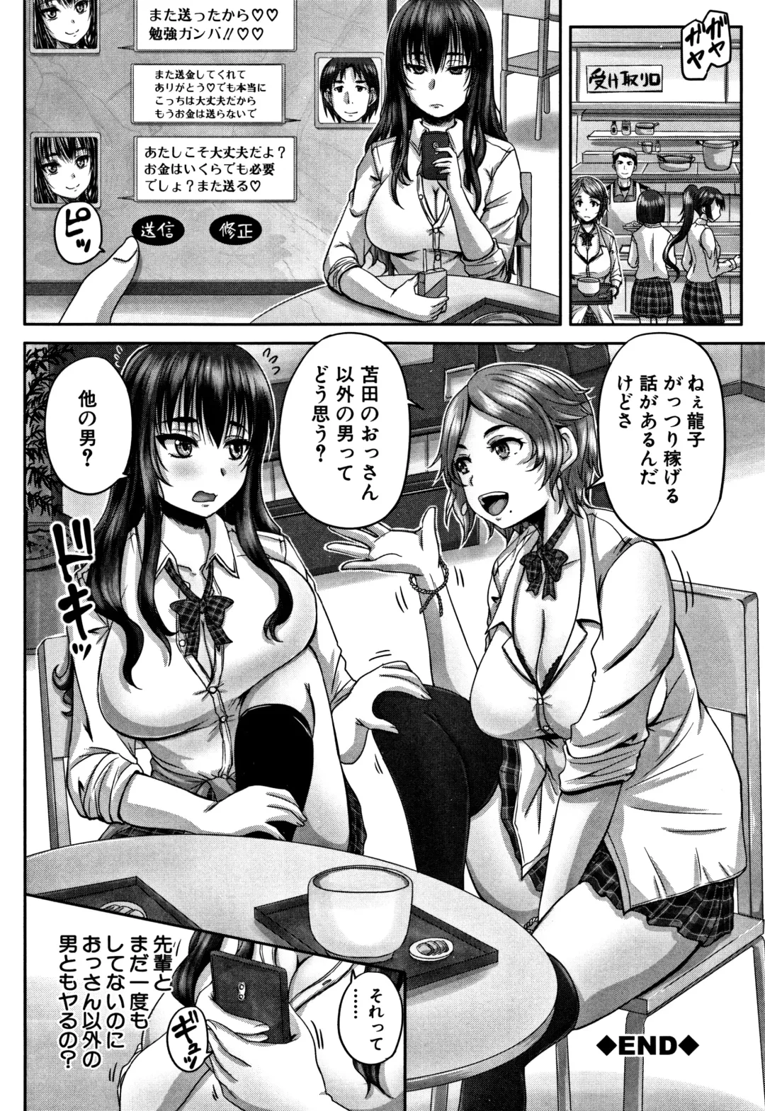 [Nozarashi Satoru] HARAMASEX!! Fhentai - Page 40