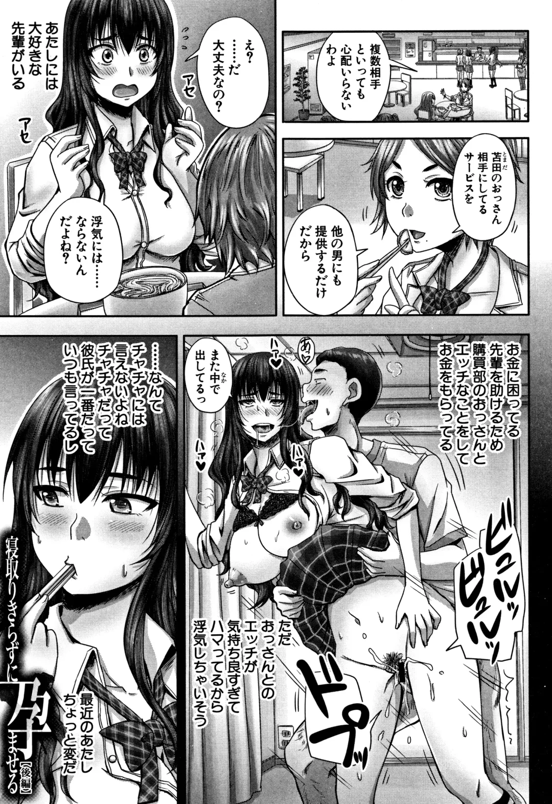 [Nozarashi Satoru] HARAMASEX!! Fhentai - Page 41