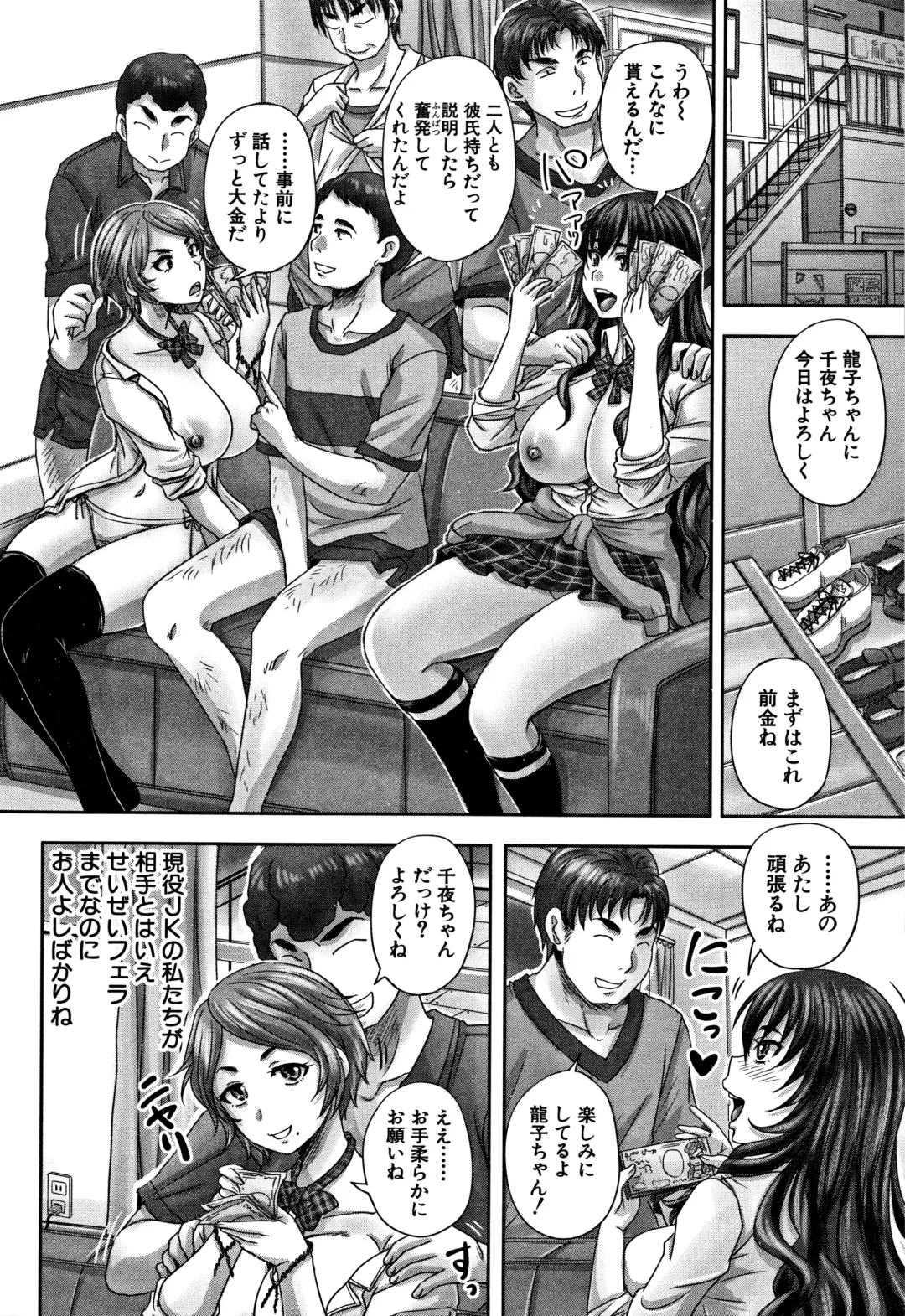 [Nozarashi Satoru] HARAMASEX!! Fhentai - Page 44