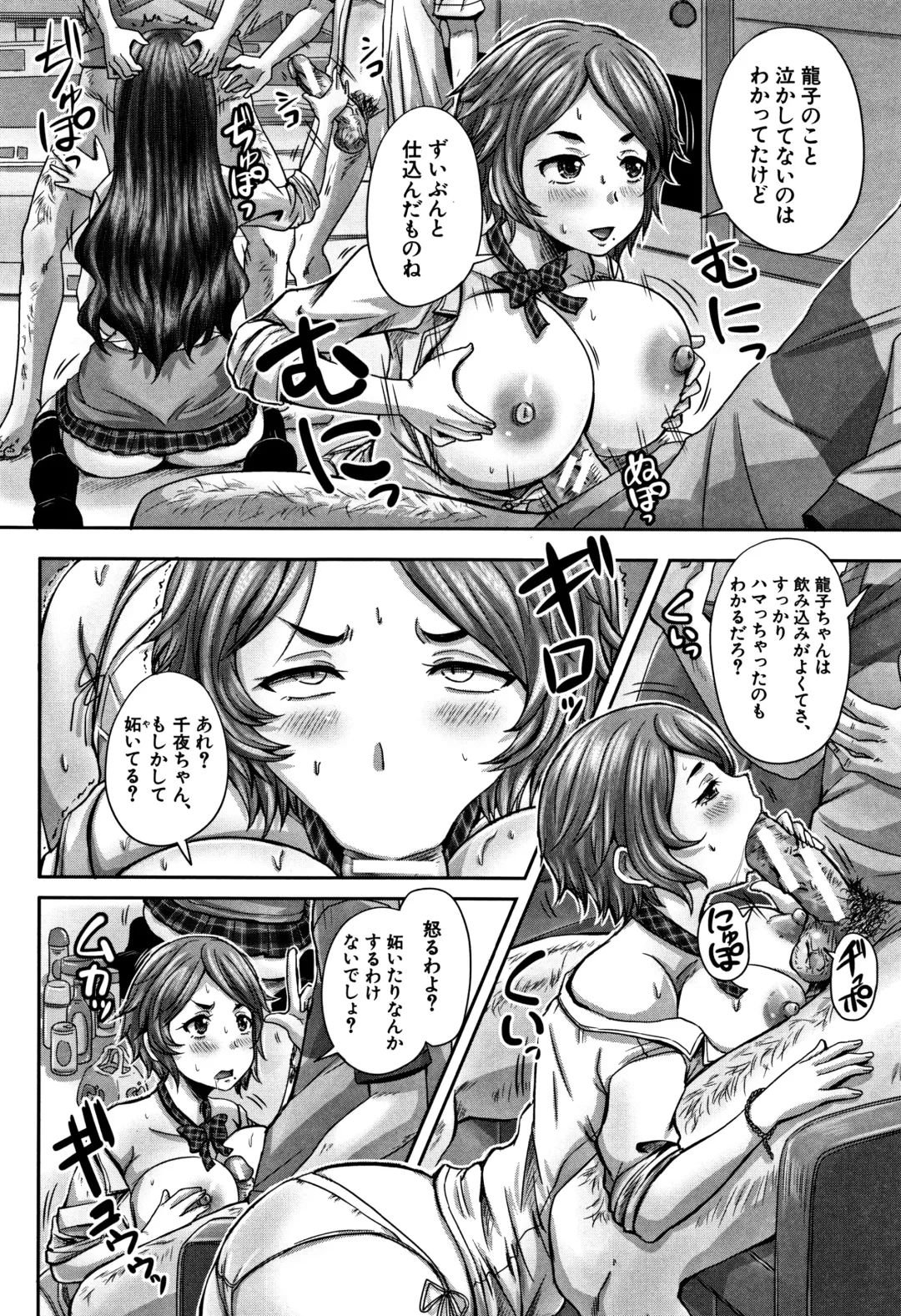 [Nozarashi Satoru] HARAMASEX!! Fhentai - Page 46