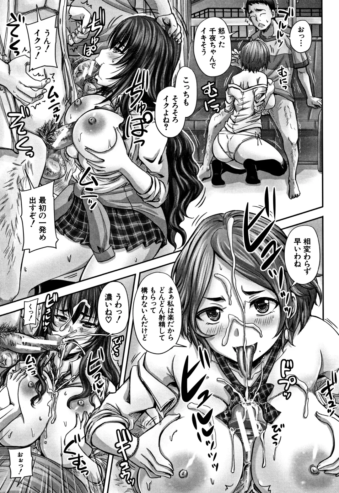 [Nozarashi Satoru] HARAMASEX!! Fhentai - Page 47