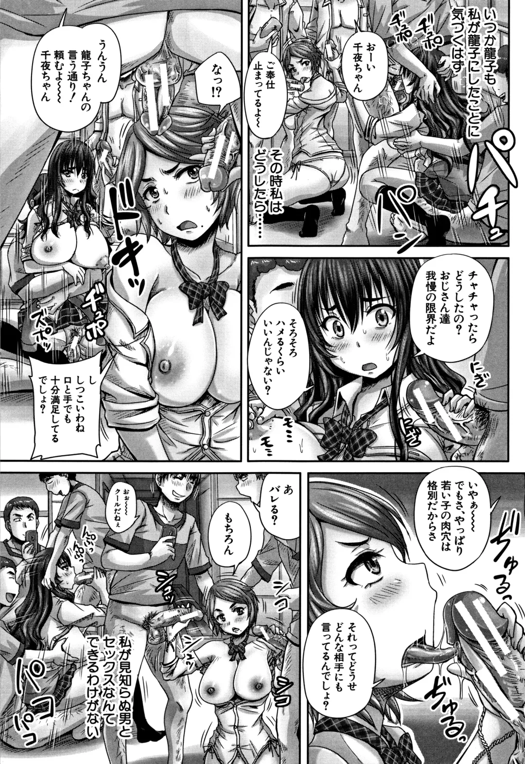 [Nozarashi Satoru] HARAMASEX!! Fhentai - Page 55