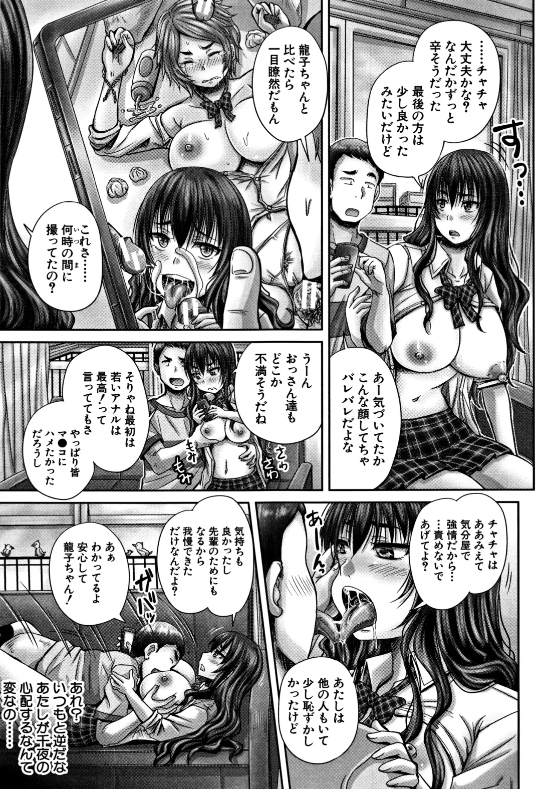 [Nozarashi Satoru] HARAMASEX!! Fhentai - Page 63