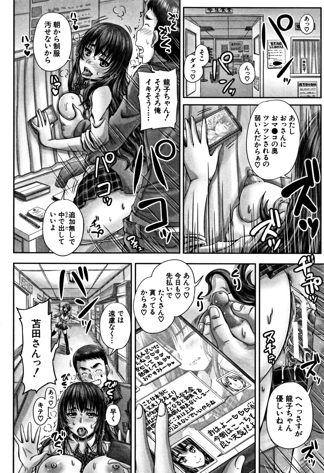 [Nozarashi Satoru] HARAMASEX!! Fhentai - Page 64