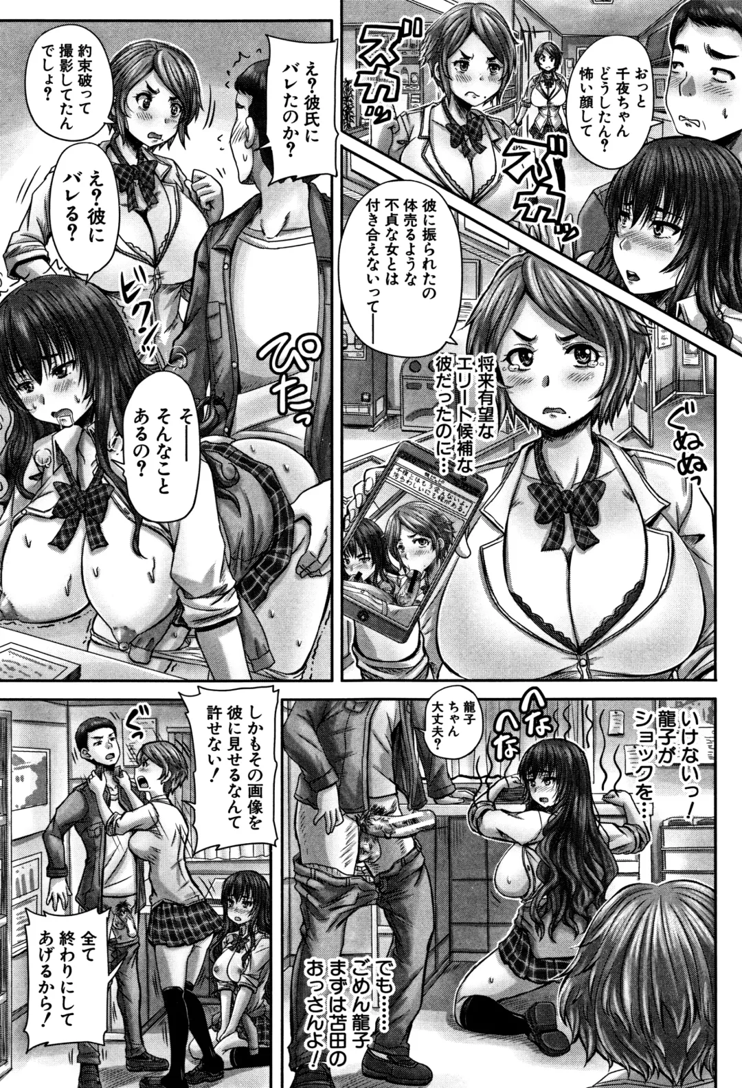 [Nozarashi Satoru] HARAMASEX!! Fhentai - Page 65