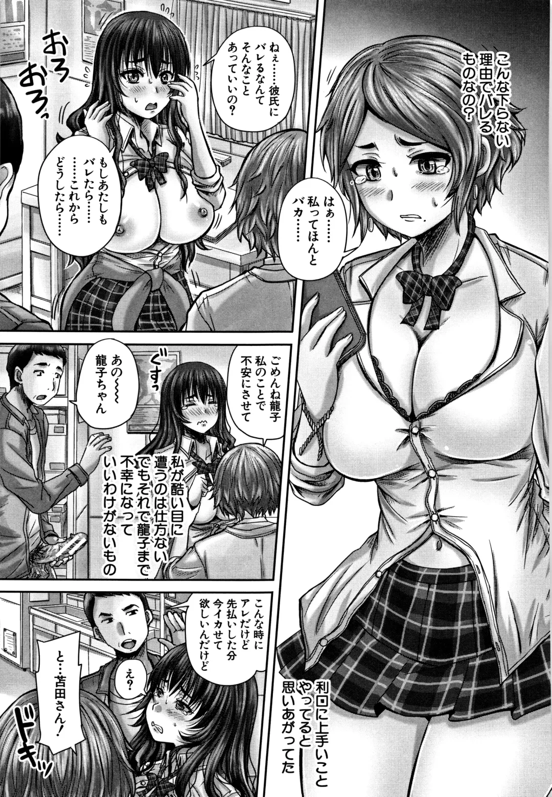 [Nozarashi Satoru] HARAMASEX!! Fhentai - Page 67