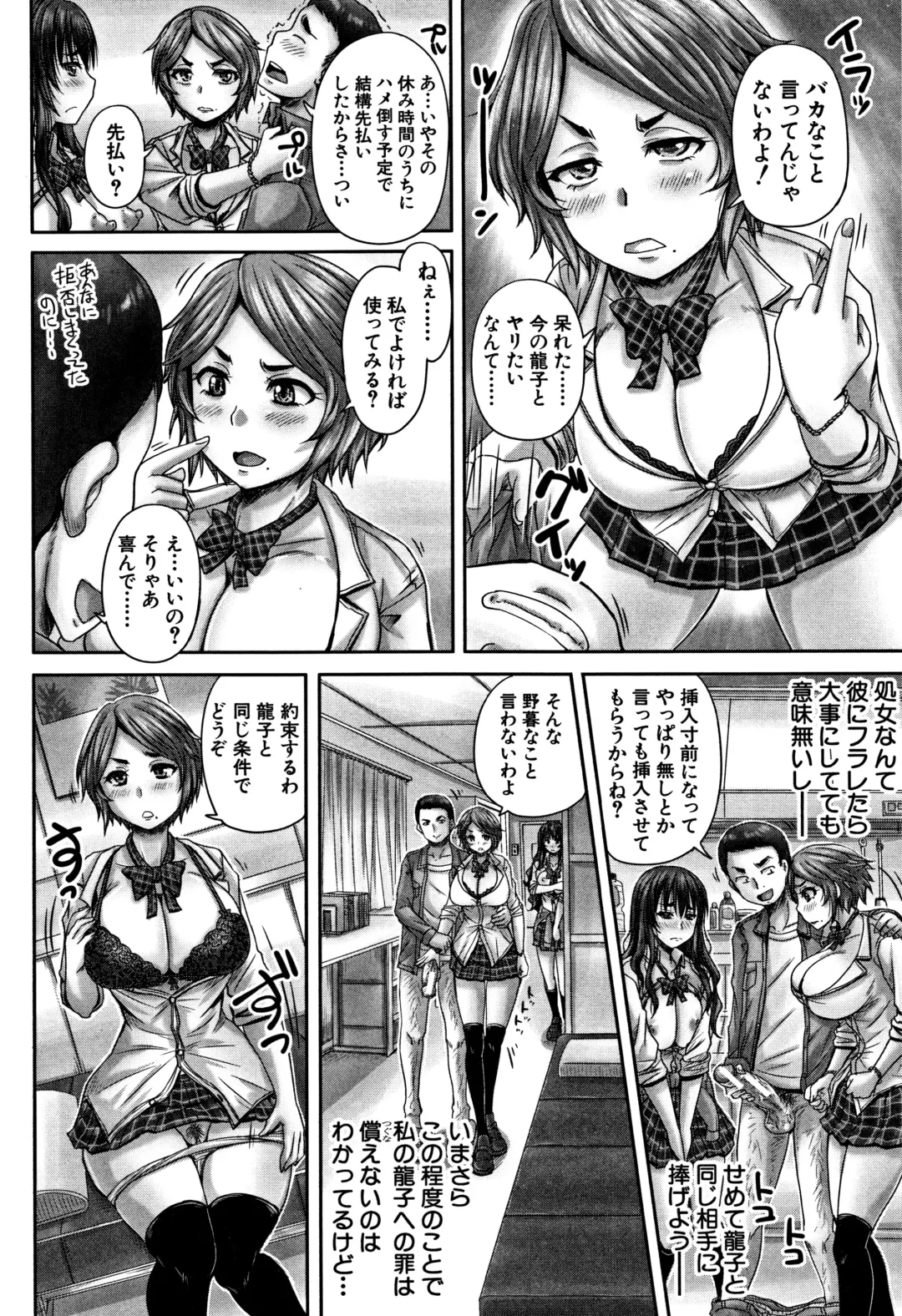 [Nozarashi Satoru] HARAMASEX!! Fhentai - Page 68