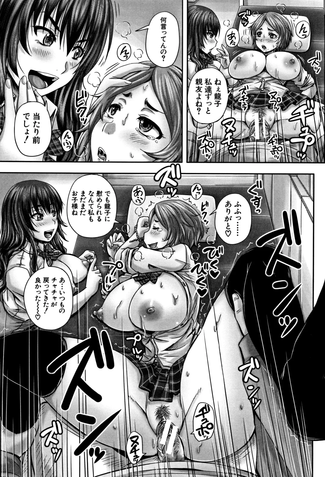 [Nozarashi Satoru] HARAMASEX!! Fhentai - Page 71